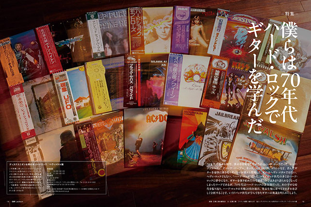 ギター・マガジン・レイドバックVol.16|MAGAZINES|リットー